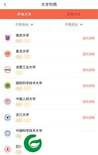 好分数学生版截图