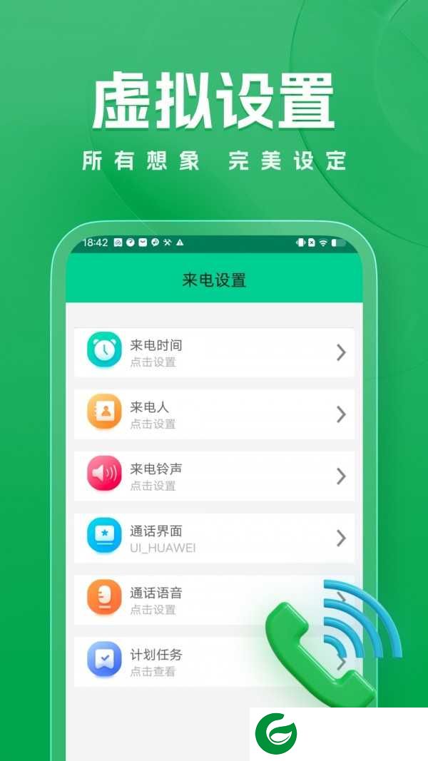 青藤隐私虚拟助手app下载-青藤隐私虚拟助手官方版下载3.0.2