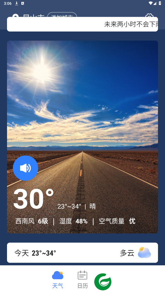 刷机之家