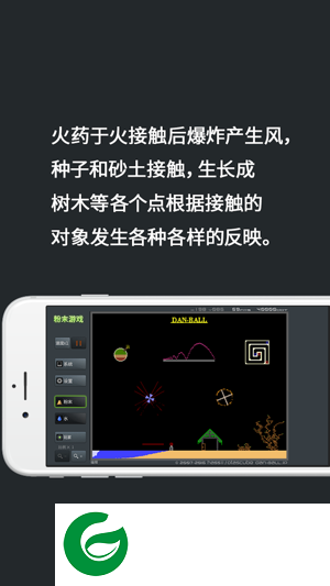 粉末游戏中文版app下载安装-粉末游戏中文版下载无广告3.6.0-