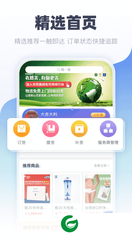 中食云创APP下载_中食云创官方网站下载5.8.40