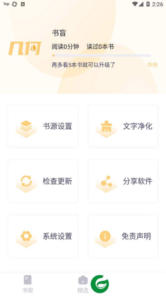 几何小说APP下载_几何小说最新版本下载1.1.8