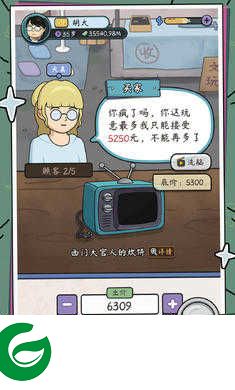 中年失业模拟器免费下载-中年失业模拟器免费下载安卓版2.2.0-