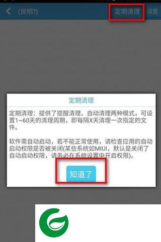 刷机之家