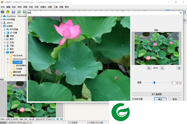 faststone image viewer截图