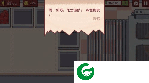 可口的披萨美味的披萨破解版无限金币钻石图片4