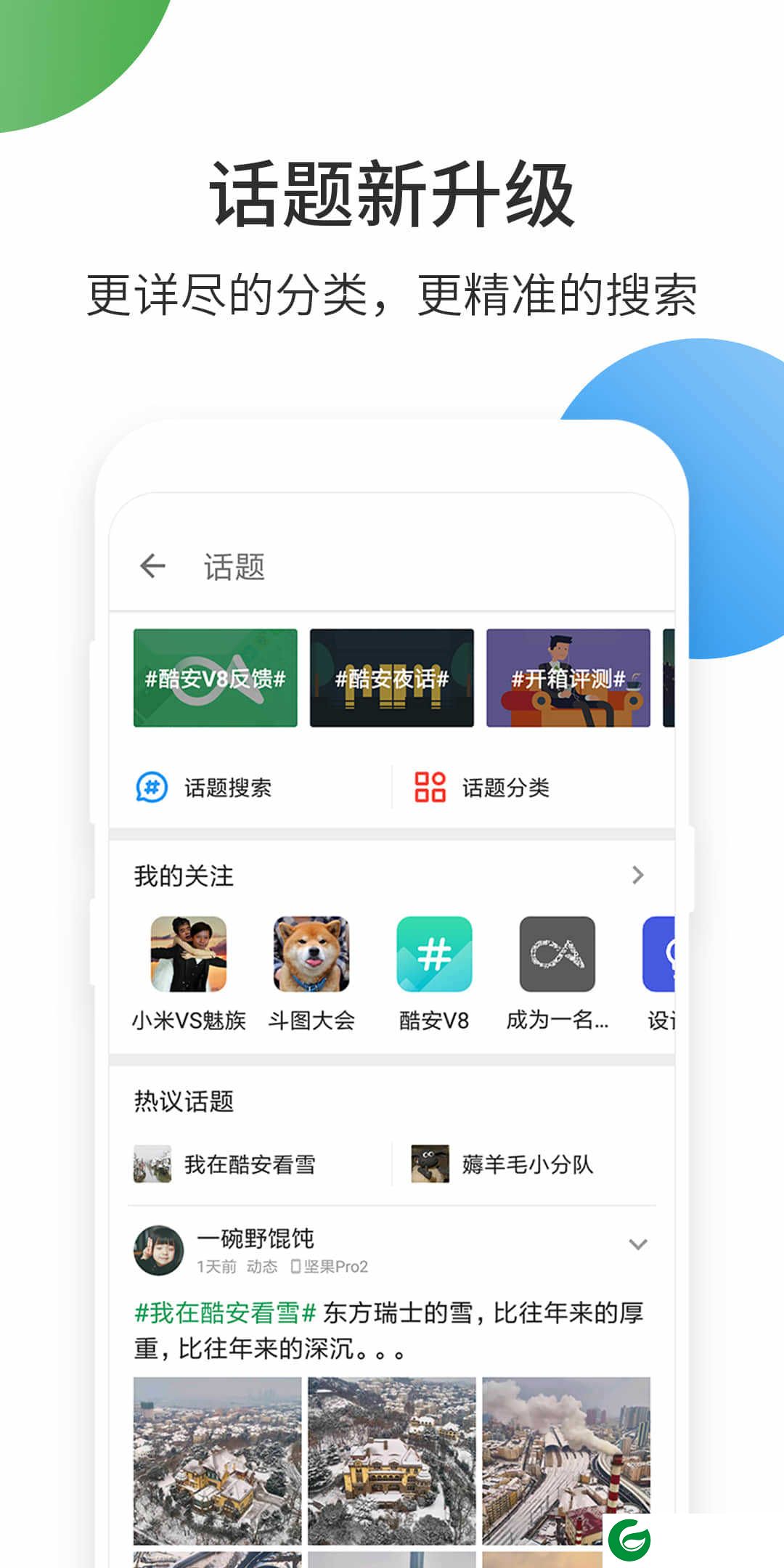 c001酷安最新版本下载-c001酷安安卓版下载v23