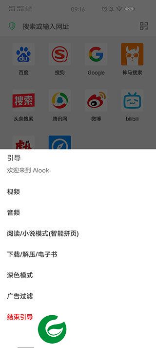 Alook浏览器无广告版