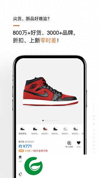 别样海外购APP下载_别样海外购官方正版下载3.13.4