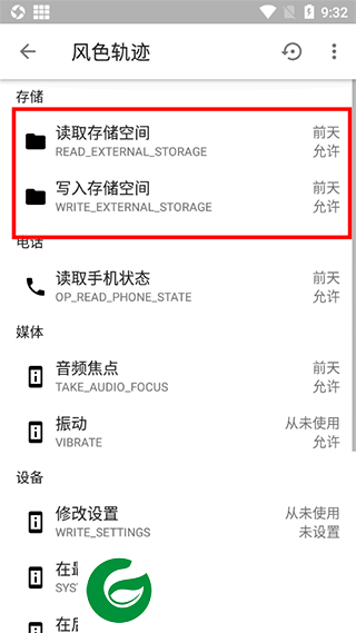 权限狗下载截图