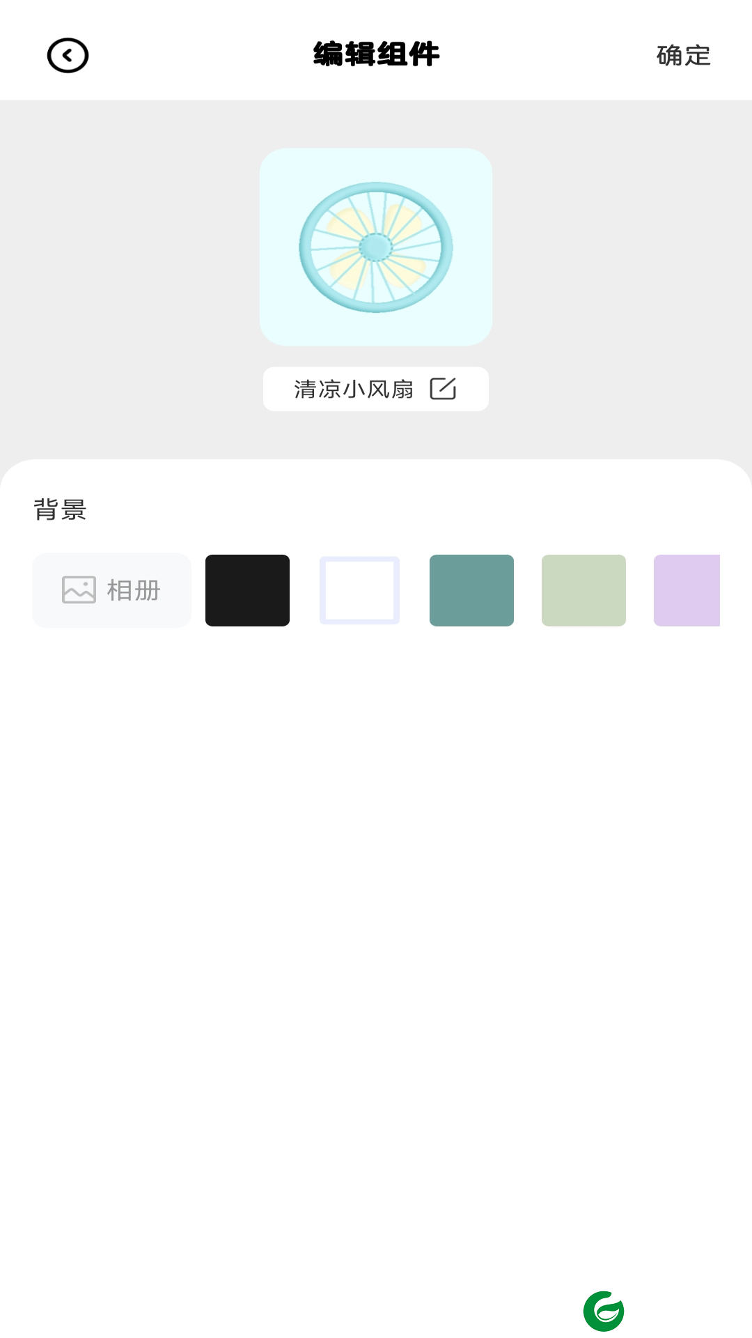 灵动通知小组件下载安装_灵动通知小组件安卓版下载