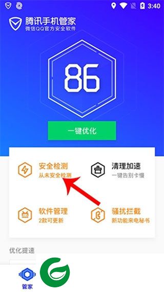 QQ管家手机版截图