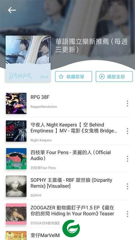 YeeMusic下载安装_YeeMusic音乐播放器下载