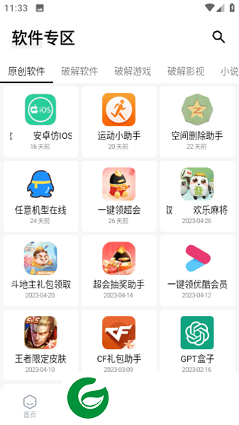 空白云盒快手取关下载_空白云盒快手取关安卓版下载