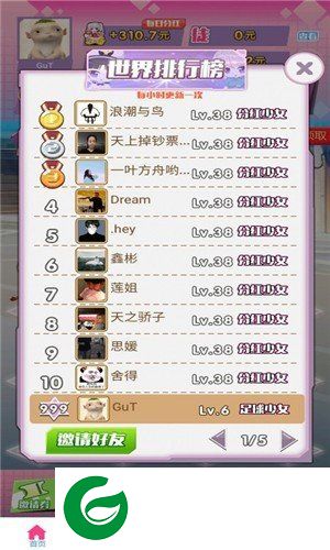 合体吧少女红包版截图