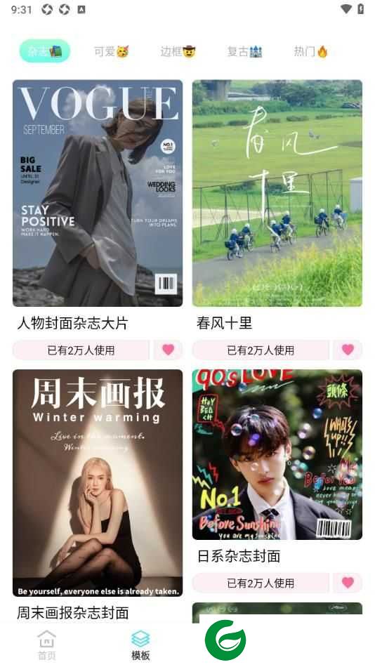 魅影图库app下载_魅影图库手机版下载1.0.0