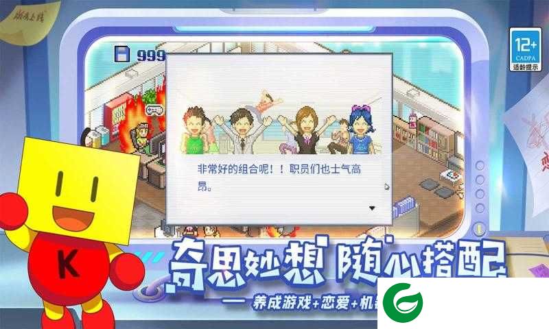 游戏发展国手游下载-游戏发展国手游安卓下载-