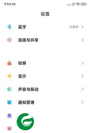小米Note3 MIUI12最新开发版 Magisk 精简优化 高级设置 全局美化
