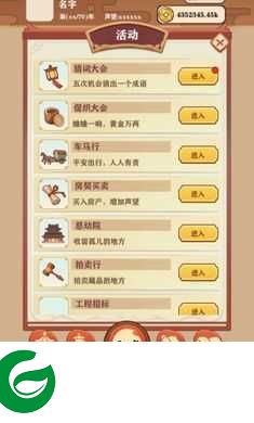 唐朝人生手游下载-唐朝人生手游安卓版下载-