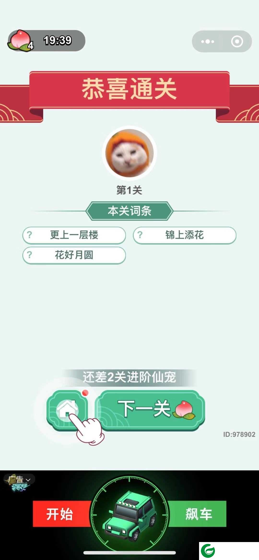 填字小才子红包版下载_填字小才子红包版福利app下载1.0.1-