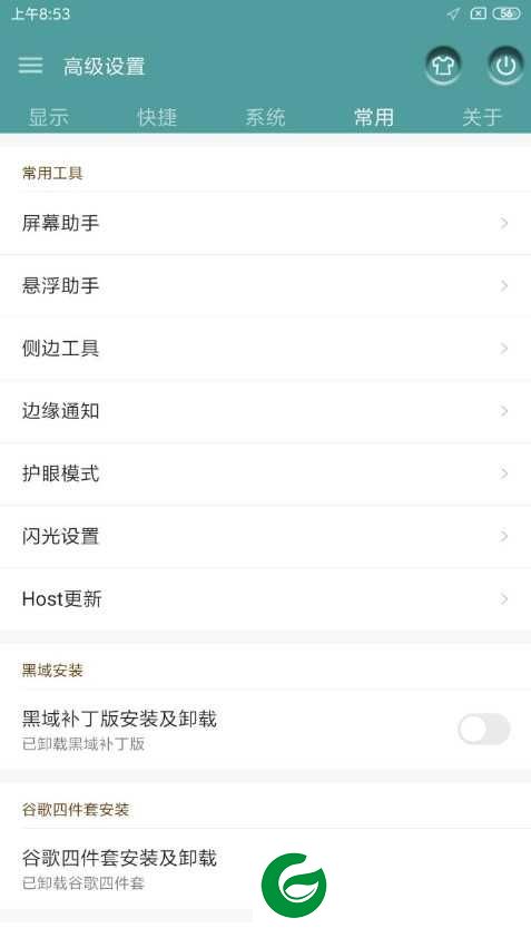360 N6|MIUI10|桌面调节|GPU调节|CPU调节|高级设置