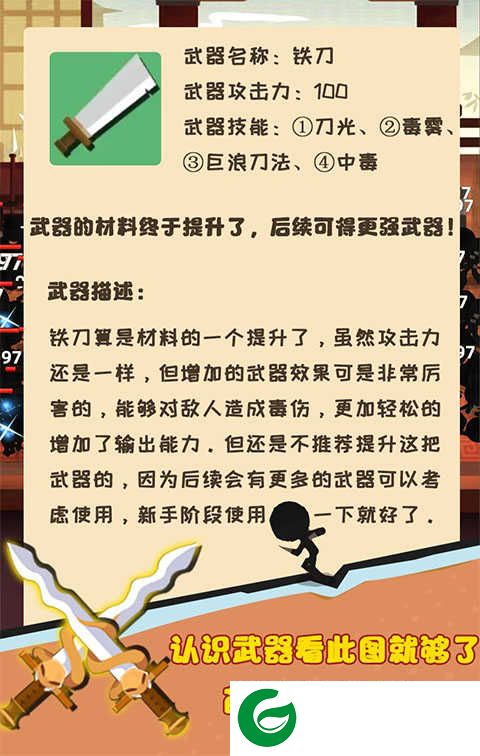铁刀