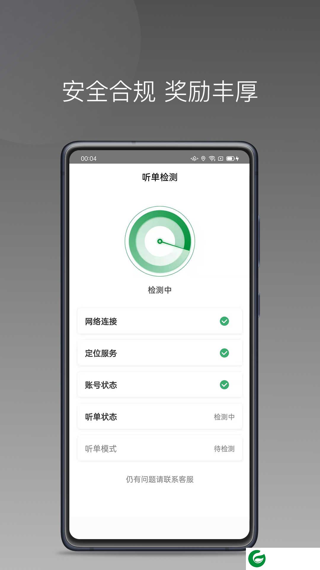 黄鹤用车APP下载_黄鹤用车官方正版下载1.20.0