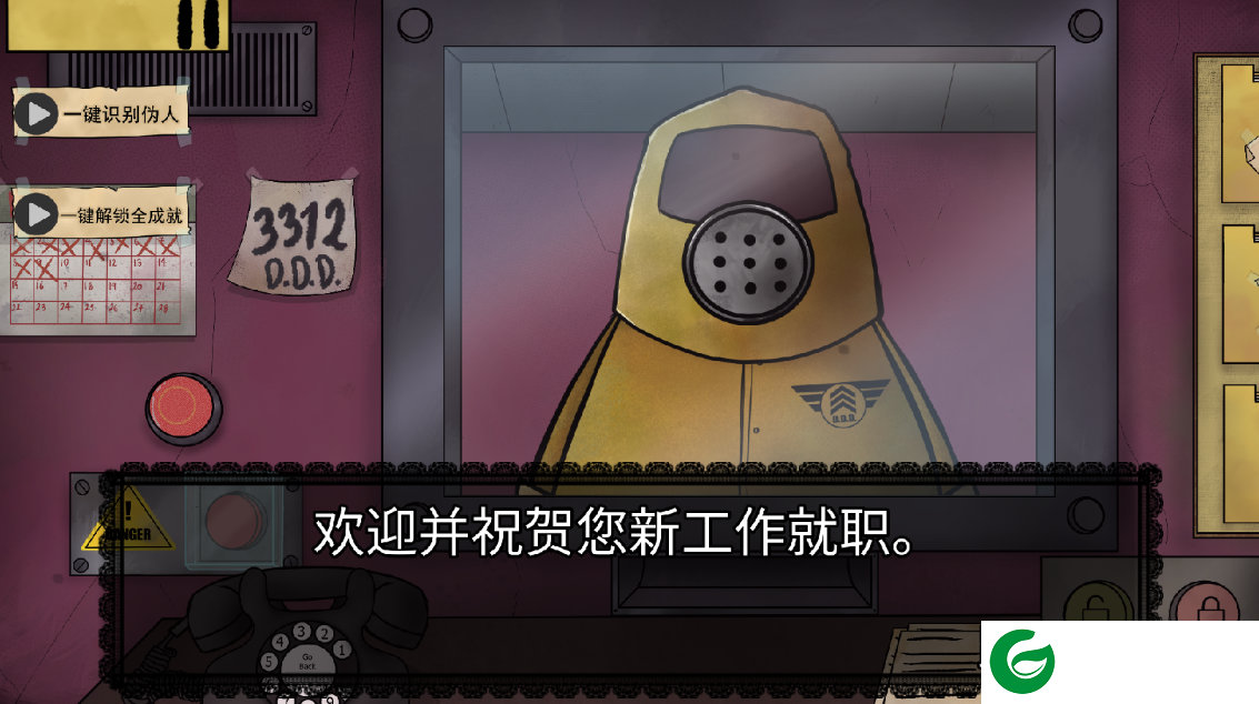 他不是我的邻居游戏下载-他不是我的邻居最新版下载1.1.0-