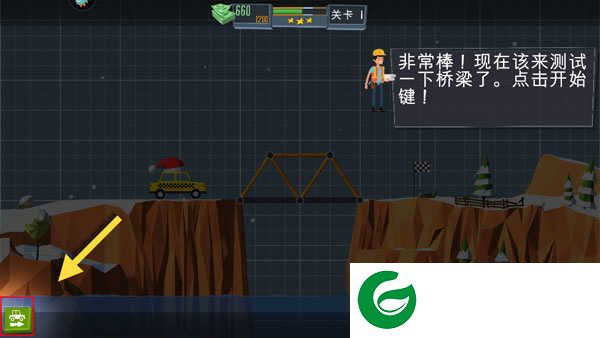桥梁建造师破解版内置菜单怎么玩