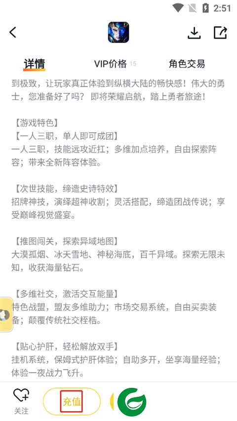 刷机之家