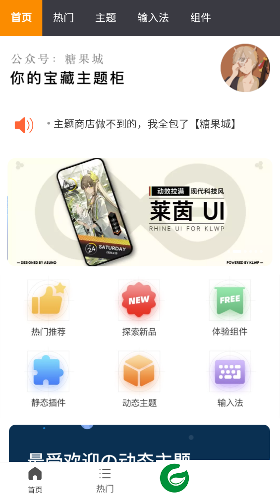 刷机之家