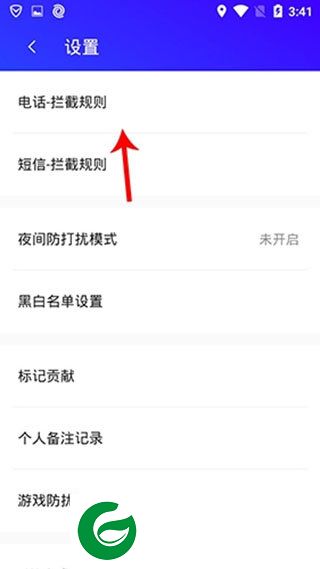 QQ管家手机版截图