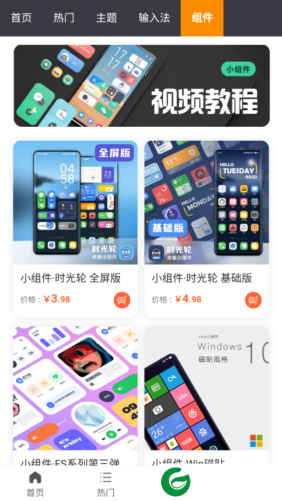 刷机之家