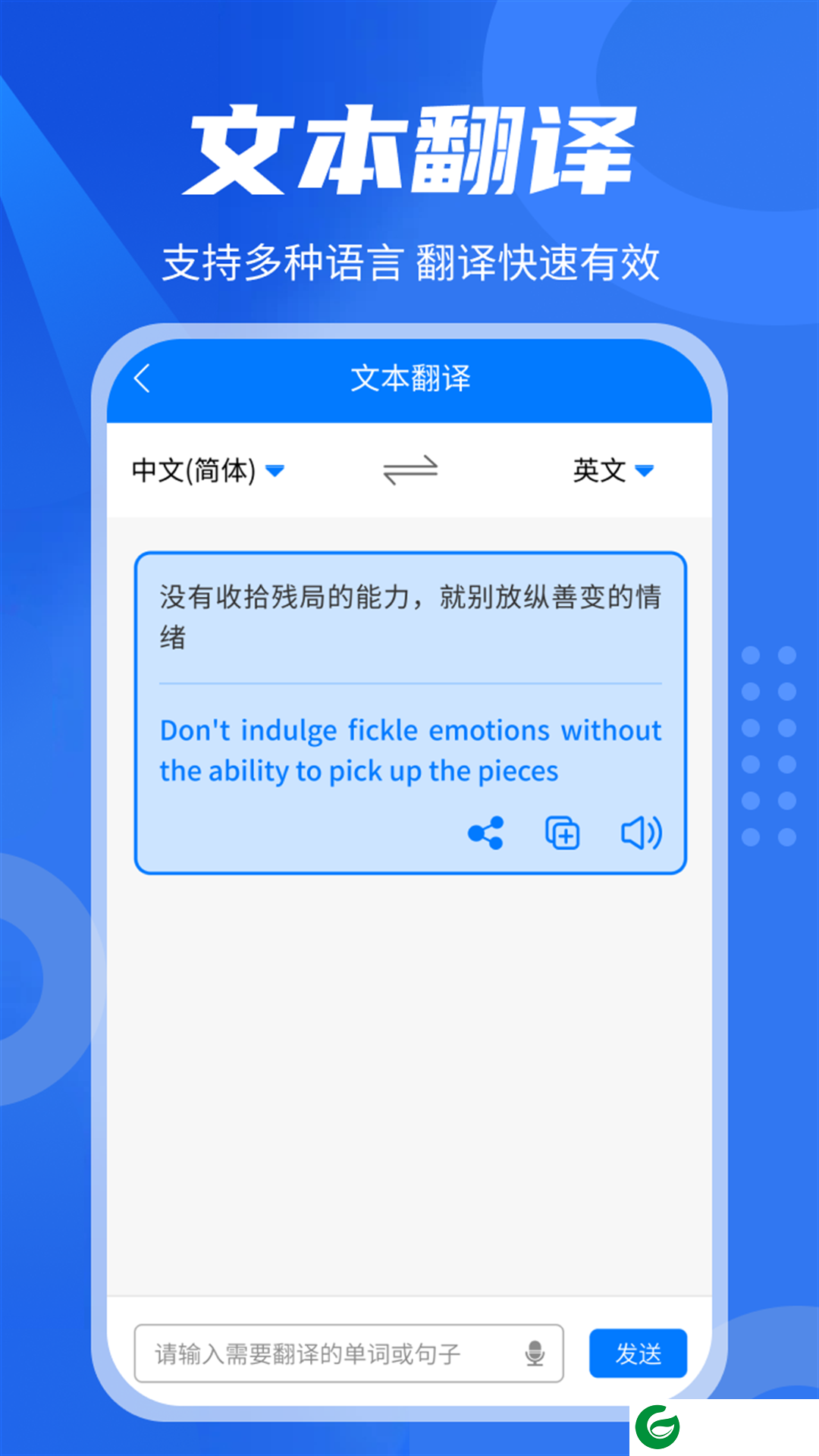 中英翻译君APP下载_中英翻译君免费下载最新版1.5.4