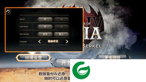 艾诺迪亚4内购无限钻石2021下载-艾诺迪亚4内购无限钻石不用联网1.2.7-
