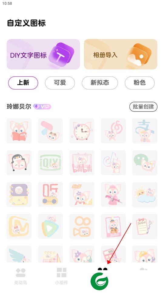灵动通知小组件截图