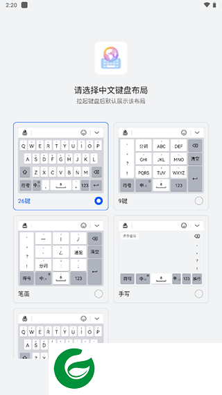 小艺输入法软件下载安装_小艺输入法软件手机安卓版下载1.1.7.220
