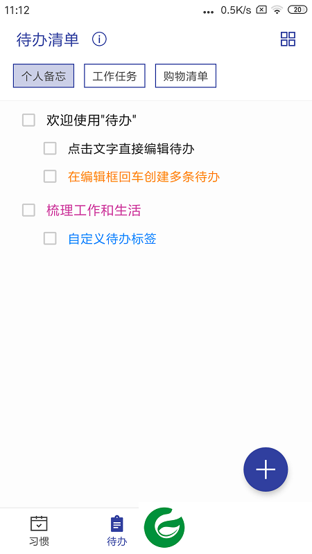 简约日常打卡手机版下载_简约日常打卡APP免费下载1.6.3