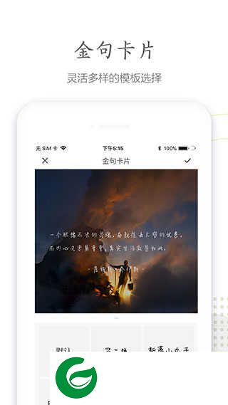句读APP下载_句读官方正版免费下载5.0.2