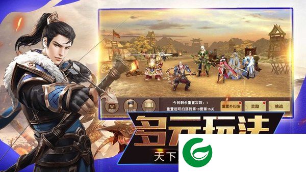 风流三国纪截图