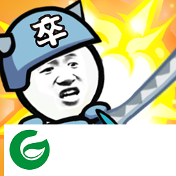 表情包战争无敌版MOD菜单下载-表情包战争无敌版下载安装1.8.1-