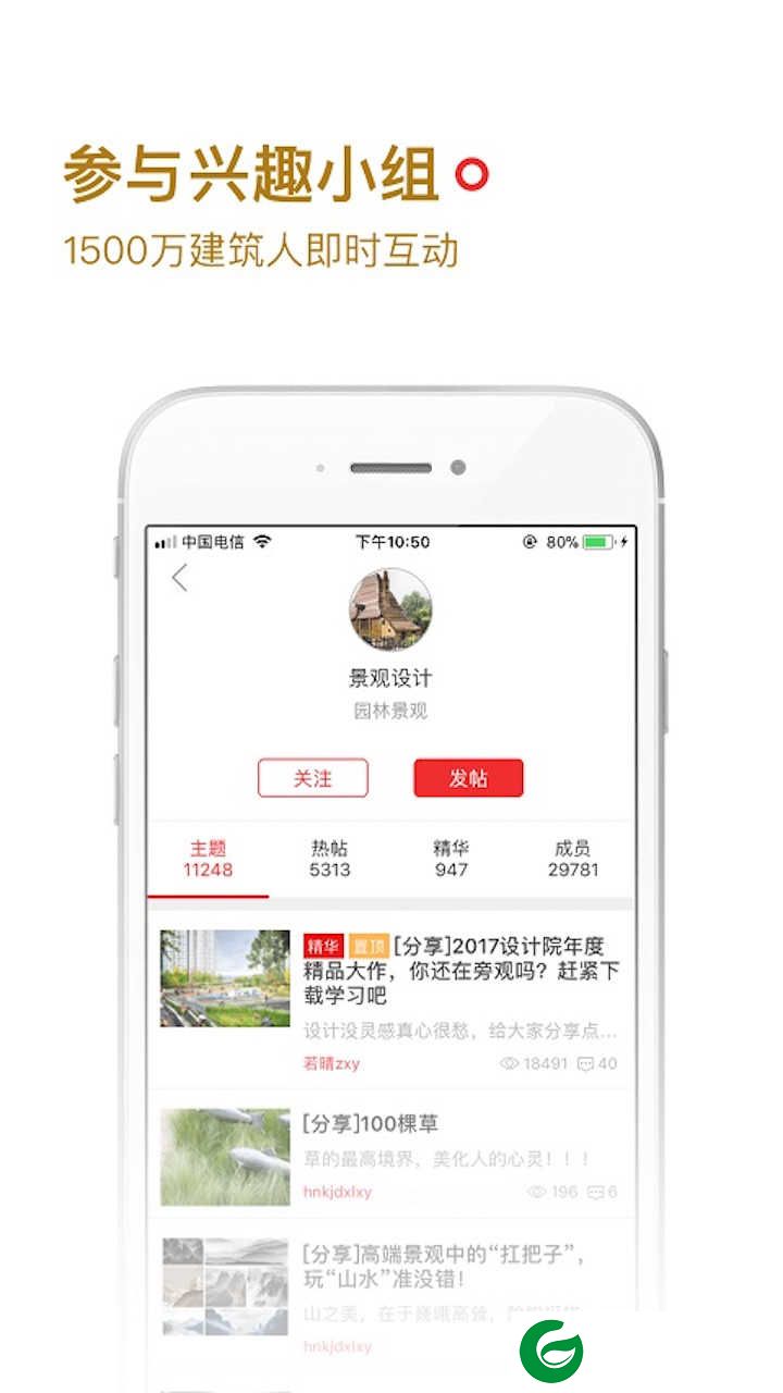 筑龙学社网站下载安卓版_筑龙学社网最新版本下载3.5.5