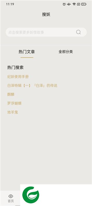 刷机之家