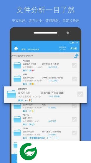 存储空间清理最新版