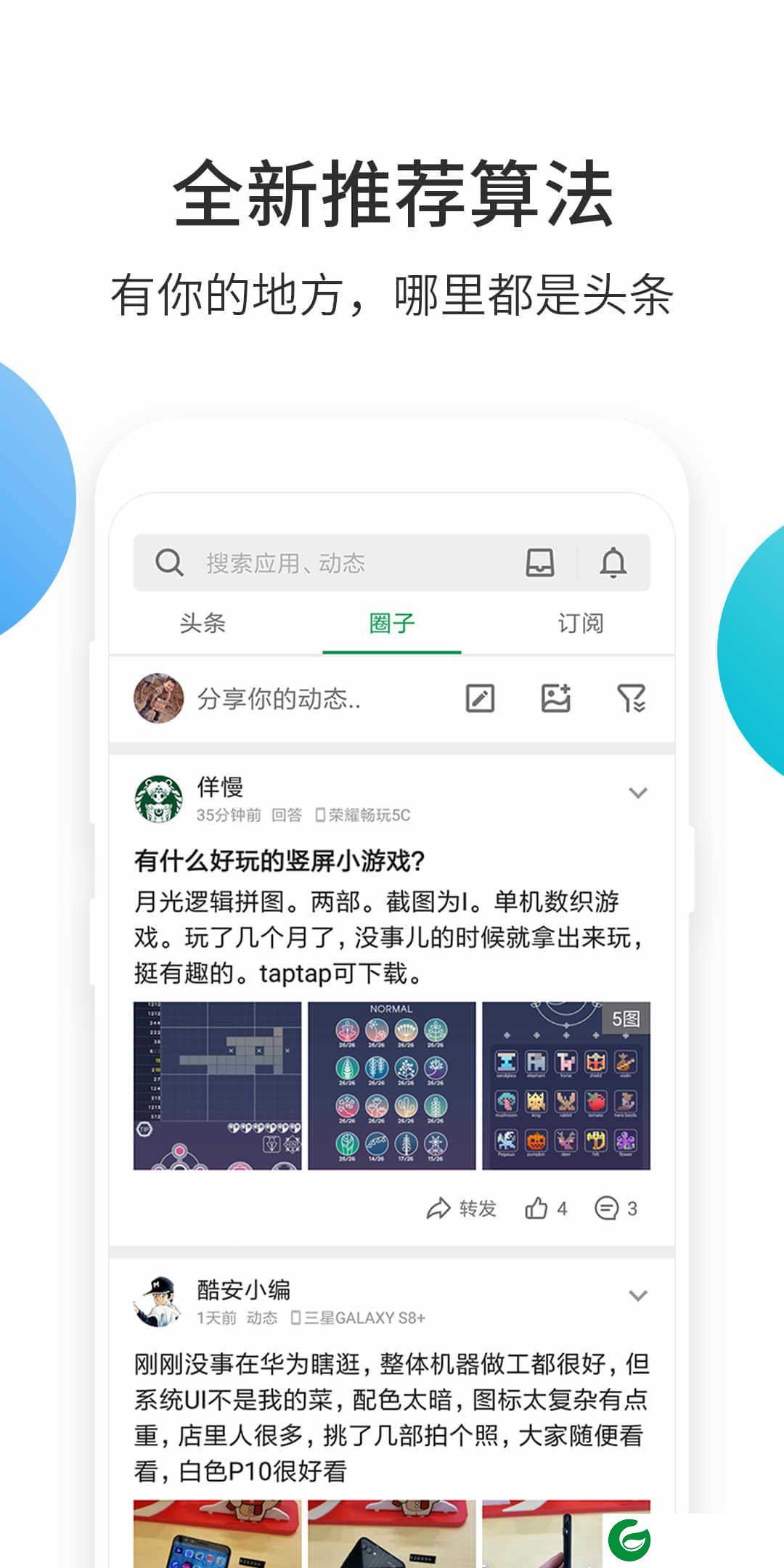 c001酷安最新版本下载-c001酷安安卓版下载v23