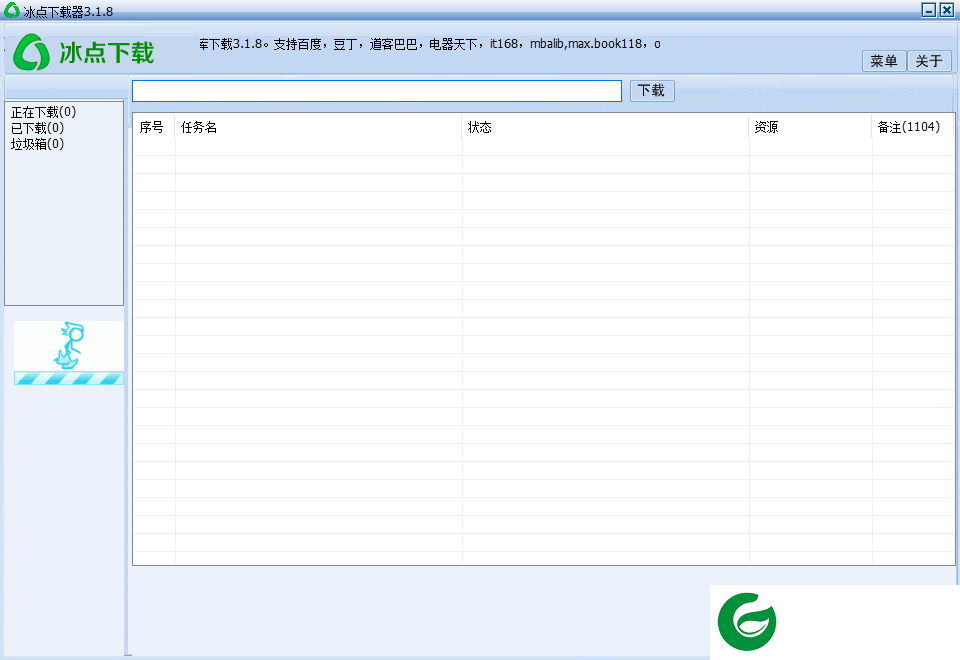 冰点文库下载器下载2023最新版-冰点文库下载器安卓版下载v3.2.14