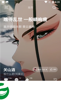 极点音乐(手机版)下载_极点音乐(手机版)免费安装下载1.2.5
