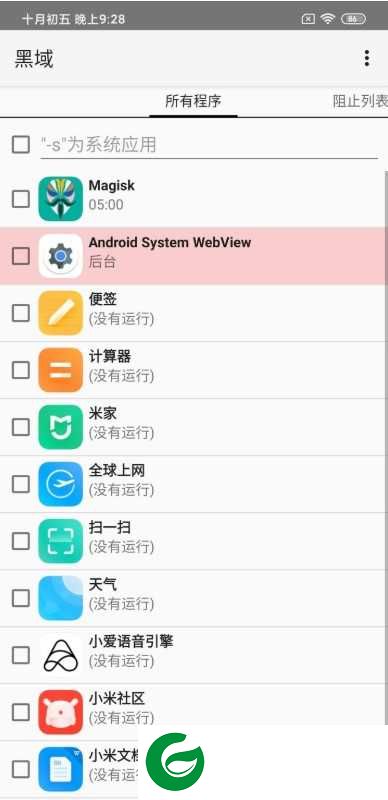 小米9Pro 5G|MIUI11|全网最强|黑域补丁|时间格式|农历显示|高级设置|真心好用
