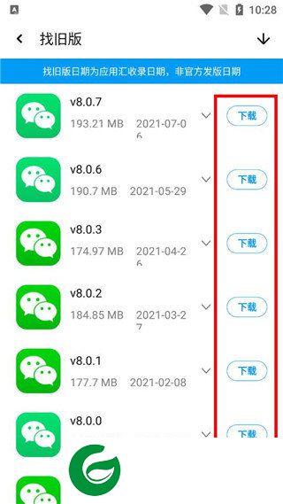 应用汇免费下载截图