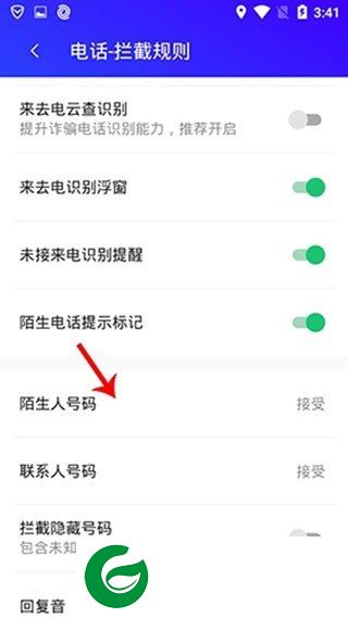 QQ管家手机版截图